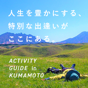 人生を豊かにする、特別な出逢いがここにある。